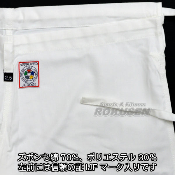 MIZUNO JUDO GI UNIFORM 22-5A1801 Jacket and Pants Set IJF