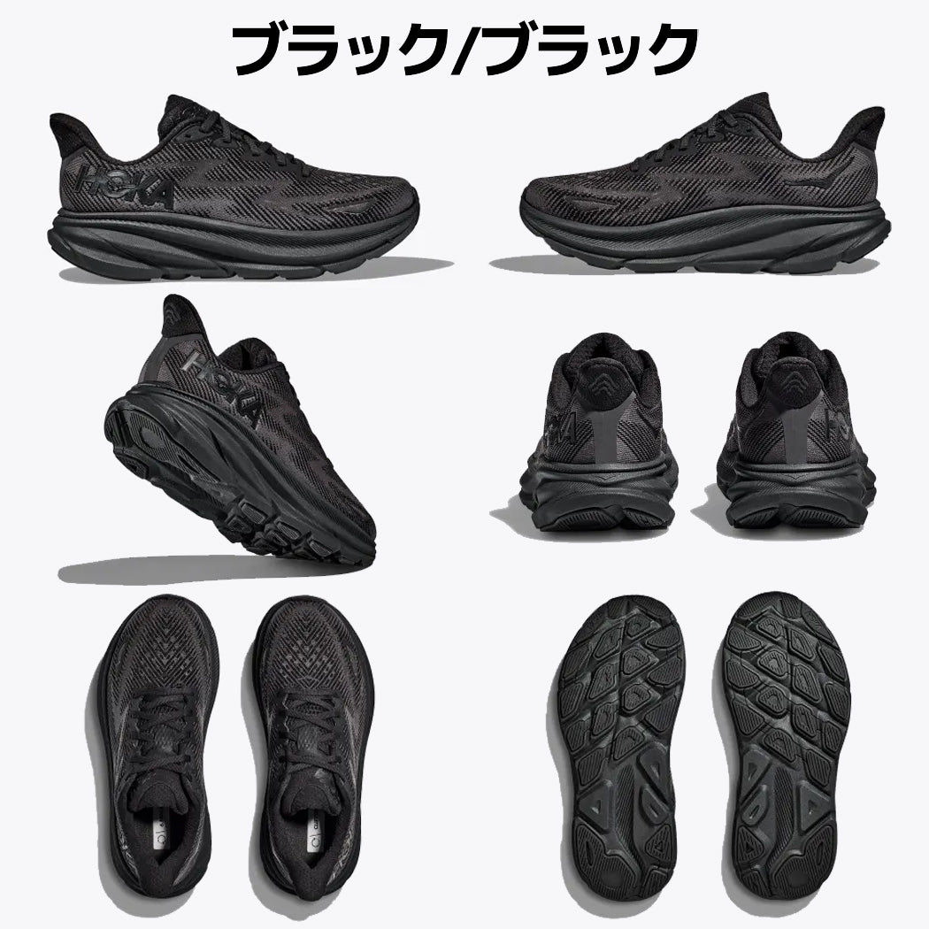 HOKAONEONE CLIFTON 9 1127896