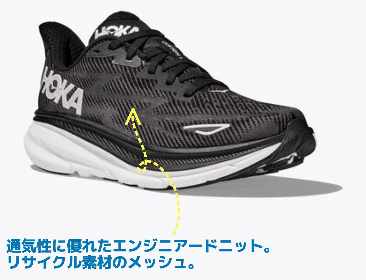 HOKAONEONE CLIFTON 9 1127896