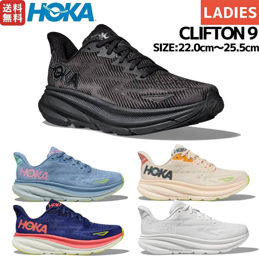 HOKAONEONE CLIFTON 9  1127896