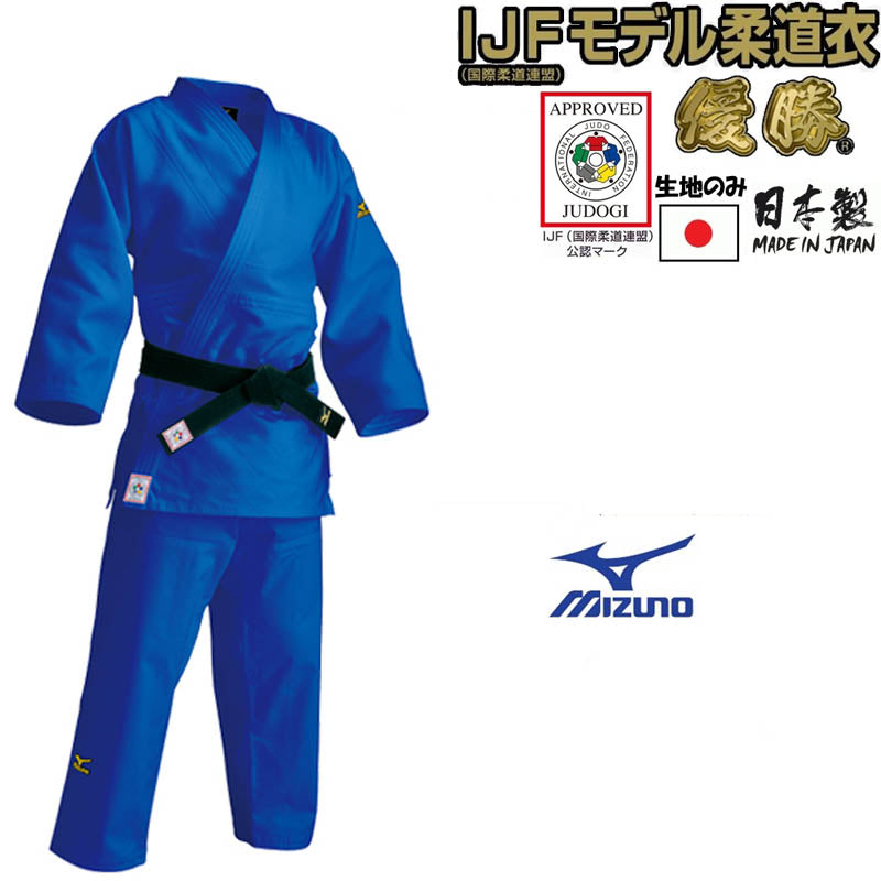 Mizuno IJF/ AJJF standards Blue Judo Uniform Champion Top and Bottom Set (No Belt) S2-22JM5A1527