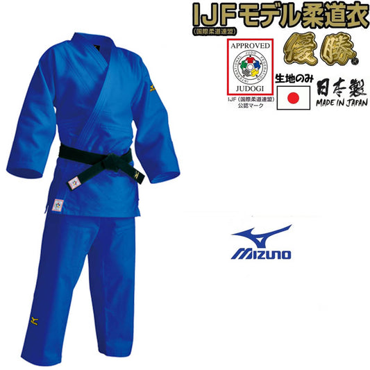 Mizuno IJF/ AJJF standards Blue Judo Uniform Champion Top and Bottom Set (No Belt) S2-22JM5A1527